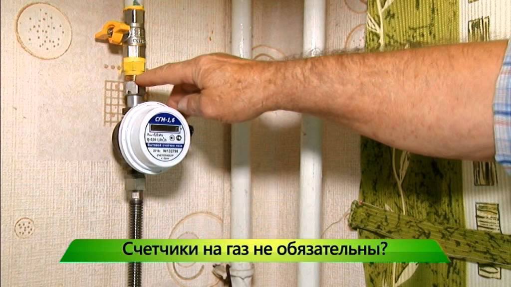 Как в доме установить счетчик на газ