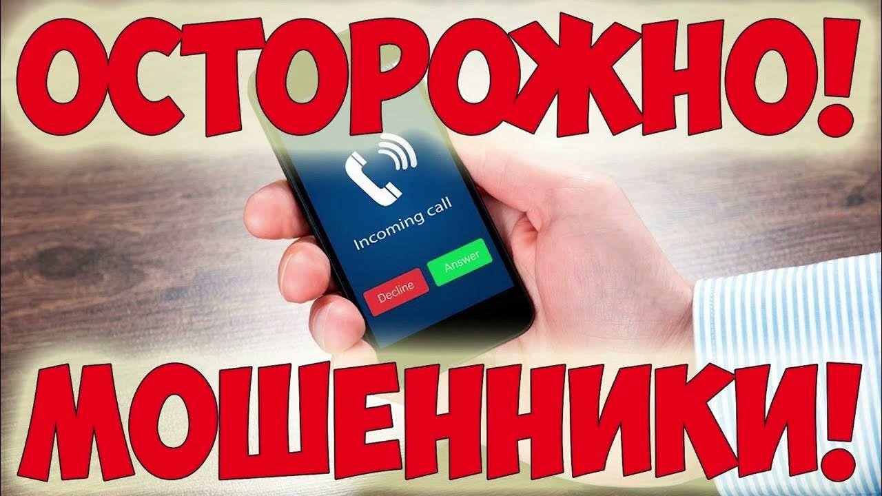 Аферисты на номере +79784001177